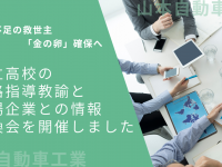 株式会社　ごえんのプレスリリース画像