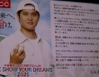 子どもたちの夢が海を越える！大谷翔平×ECCの留学＆ホームステイ企画「ECC SHOW YOUR DREAMS 2025」始動
