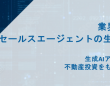 株式会社シノケングループのプレスリリース画像