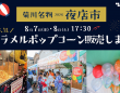 ウィングホーム株式会社のプレスリリース画像