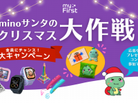 myFirst Japan株式会社のプレスリリース画像