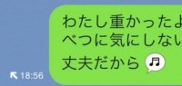 【LINE教室8】ケンカしちゃった……！　気まずい彼に送るLINE
