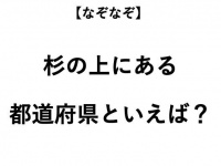 ヒント：五十音表を思い浮かべてみて