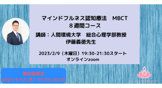 マインドフルネス心理臨床センターのプレスリリース画像