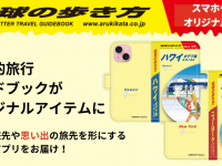 株式会社デコレーションカンパニーのプレスリリース画像