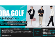 ジェミー株式会社のプレスリリース画像
