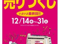 いよいよ最終回（画像は公式サイトより）