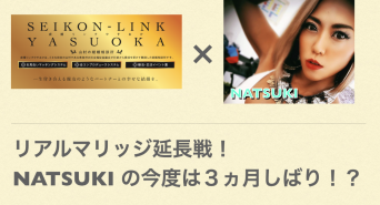 社会福祉法人泰阜村社会福祉協議会のプレスリリース画像