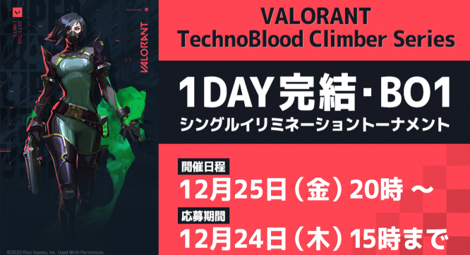 株式会社テクノブラッドのプレスリリース画像