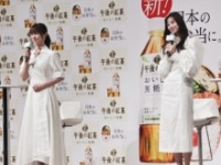 深田恭子、中条あやみ