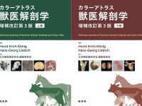 株式会社緑書房のプレスリリース画像