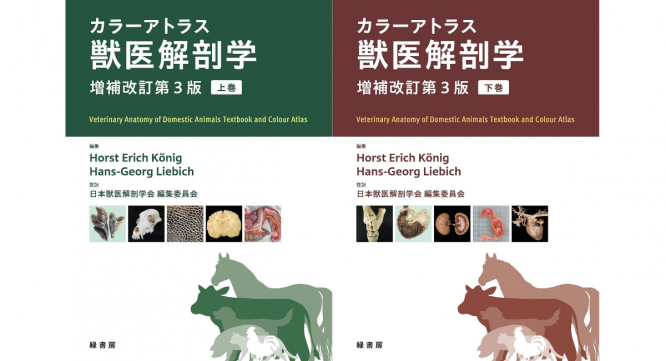 株式会社緑書房のプレスリリース画像