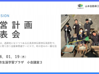 株式会社　ごえんのプレスリリース画像