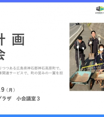 株式会社　ごえんのプレスリリース画像