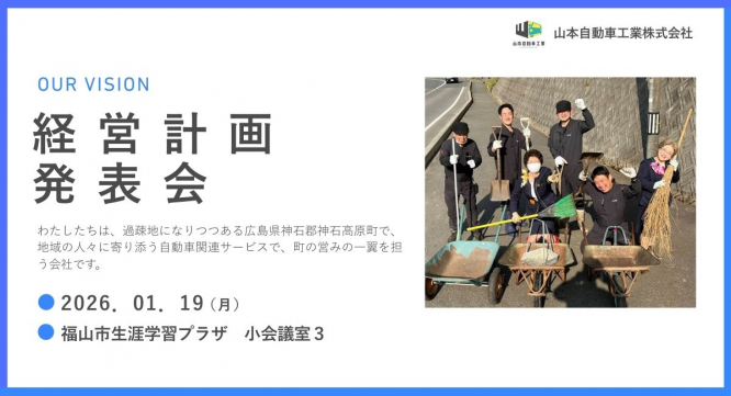 株式会社　ごえんのプレスリリース画像