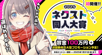 株式会社デジタルコマースのプレスリリース画像