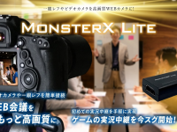 エスケイネット株式会社のプレスリリース画像