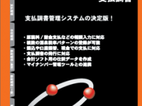 株式会社SCP.SOFTのプレスリリース画像