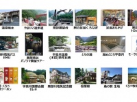 黒部商工会議所のプレスリリース画像