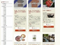 画像は「ふるさとチョイス」の高槻市のページから