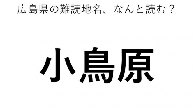 ヒント：◯◯◯ばら
