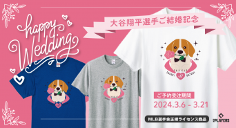 株式会社スペースエイジのプレスリリース画像