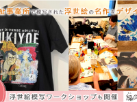 Potatoのプレスリリース画像