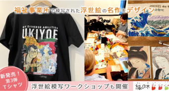 Potatoのプレスリリース画像