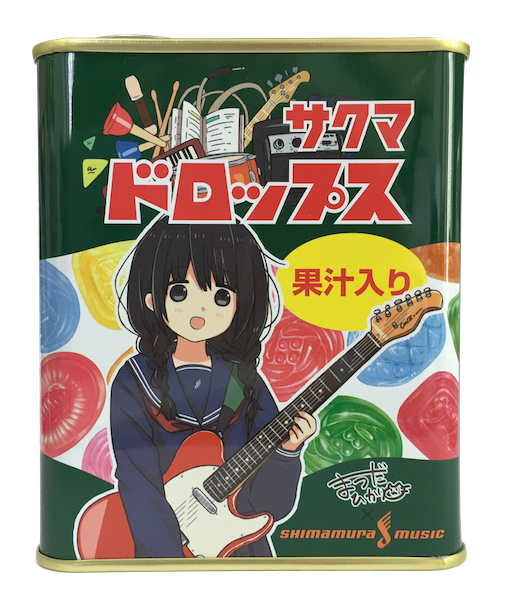 オリジナルデザイン缶サクマドロップス／島村楽器ウェブサイトより