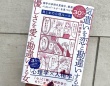 男運のない女が大共感した書籍『気遣いを恋と勘違いする男、優しさを愛と勘違いする女』