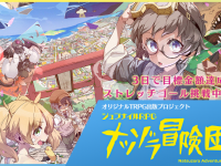 合同会社卓ゲらぼのプレスリリース画像