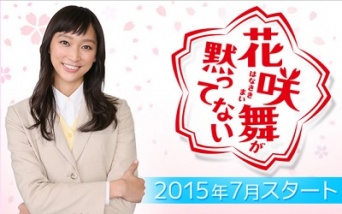 写真は番組HPより