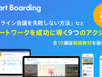 FCEグループのプレスリリース画像