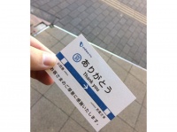 カードの表側（画像は望歩譜朝（MoufuFuasa）さんから）