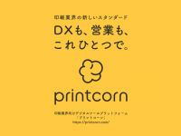 株式会社シーズのプレスリリース画像