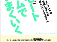 株式会社ソニックガーデンのプレスリリース画像