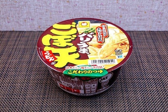  「バリうま ごぼ天うどん」