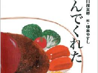 「いただきます」が死語になる？