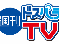 株式会社ドスパラのプレスリリース画像