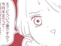 絶対あいつだ……。同僚の不倫を密告した日から「起こり始めた事件」【結婚間近の上司の不倫相手は同僚でした #9】