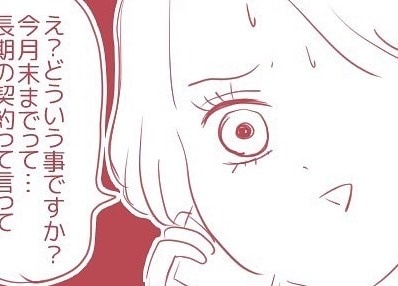 絶対あいつだ……。同僚の不倫を密告した日から「起こり始めた事件」【結婚間近の上司の不倫相手は同僚でした #9】