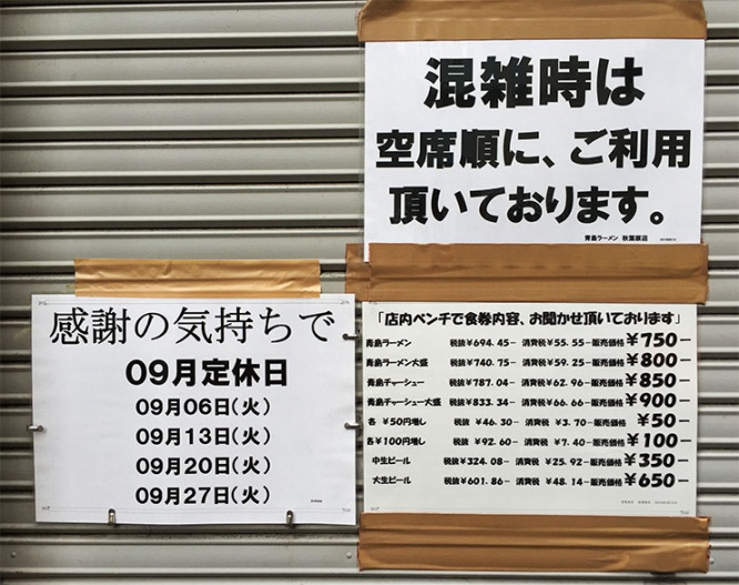 aoshima-ramen1