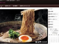 公式サイト