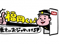 「福岡県民以外は１ミリも面白くないバラエティ」が東京上陸　関東民にどう楽しめと？プロデューサーを直撃してみた
