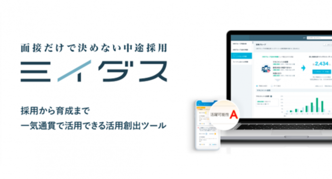 パーソルイノベーション株式会社のプレスリリース画像