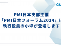 株式会社カルティブのプレスリリース画像