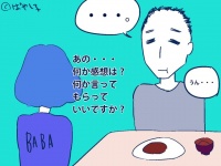 【三十路と婚活】結婚したいから花嫁修業してみた～料理編～