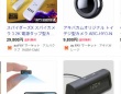 様々な形のカメラ（Yahoo!ショッピングより）
