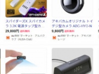 様々な形のカメラ（Yahoo!ショッピングより）