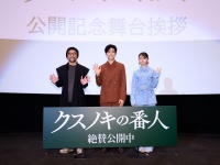 高橋文哉、齋藤飛鳥 登壇！　映画『クスノキの番人』公開記念舞台挨拶　高橋「僕の元にも本当にありがたい感想を頂いて…」